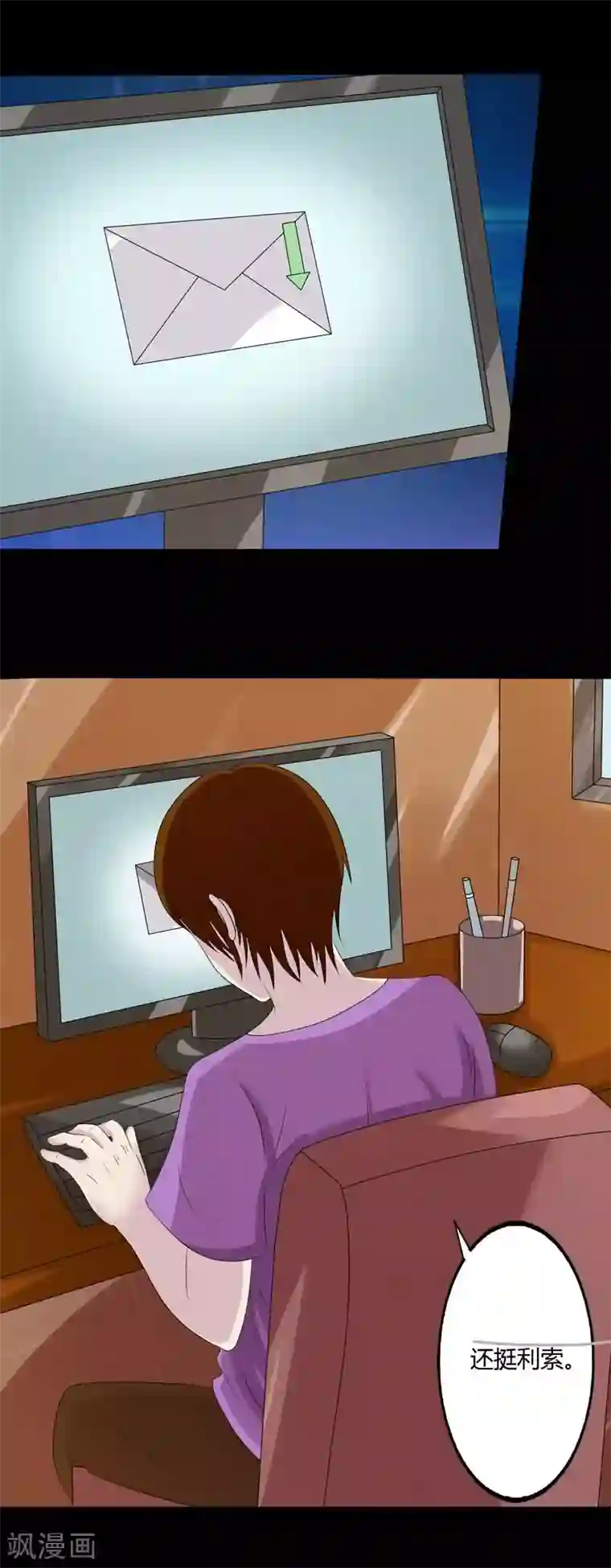 炼狱第14话 寻找线索