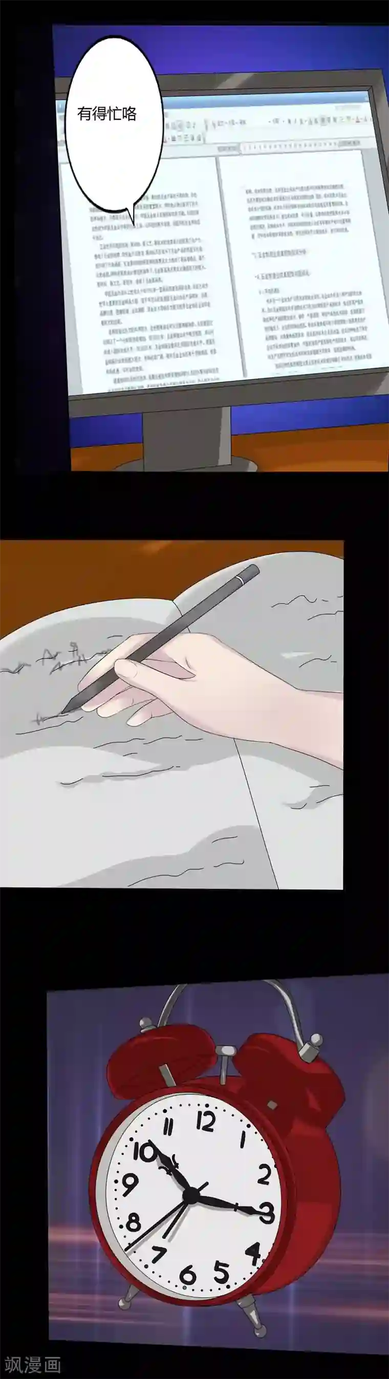 炼狱第14话 寻找线索