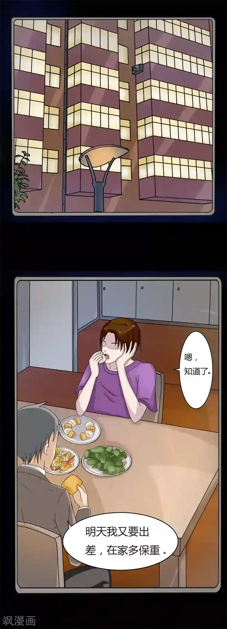 炼狱第14话 寻找线索