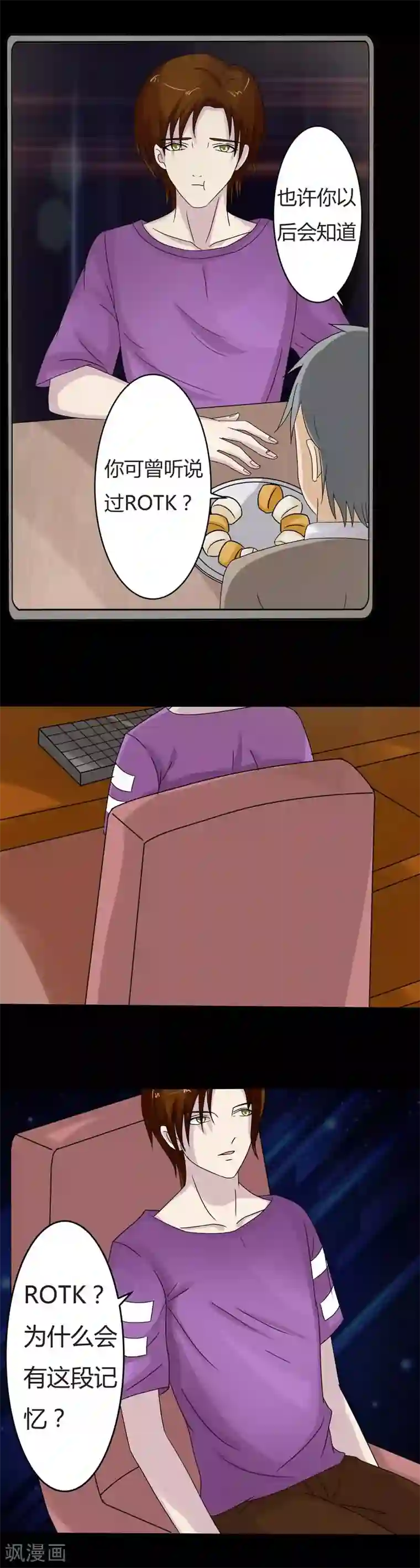 炼狱第14话 寻找线索