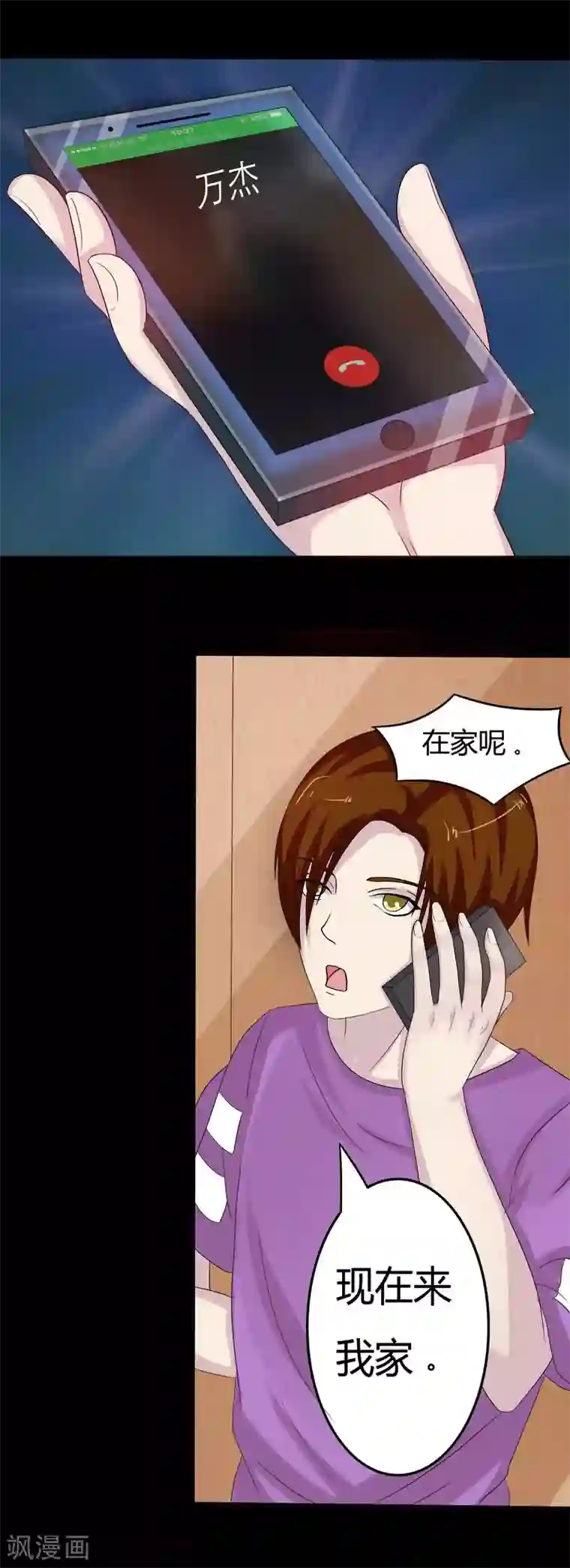 炼狱第14话 寻找线索