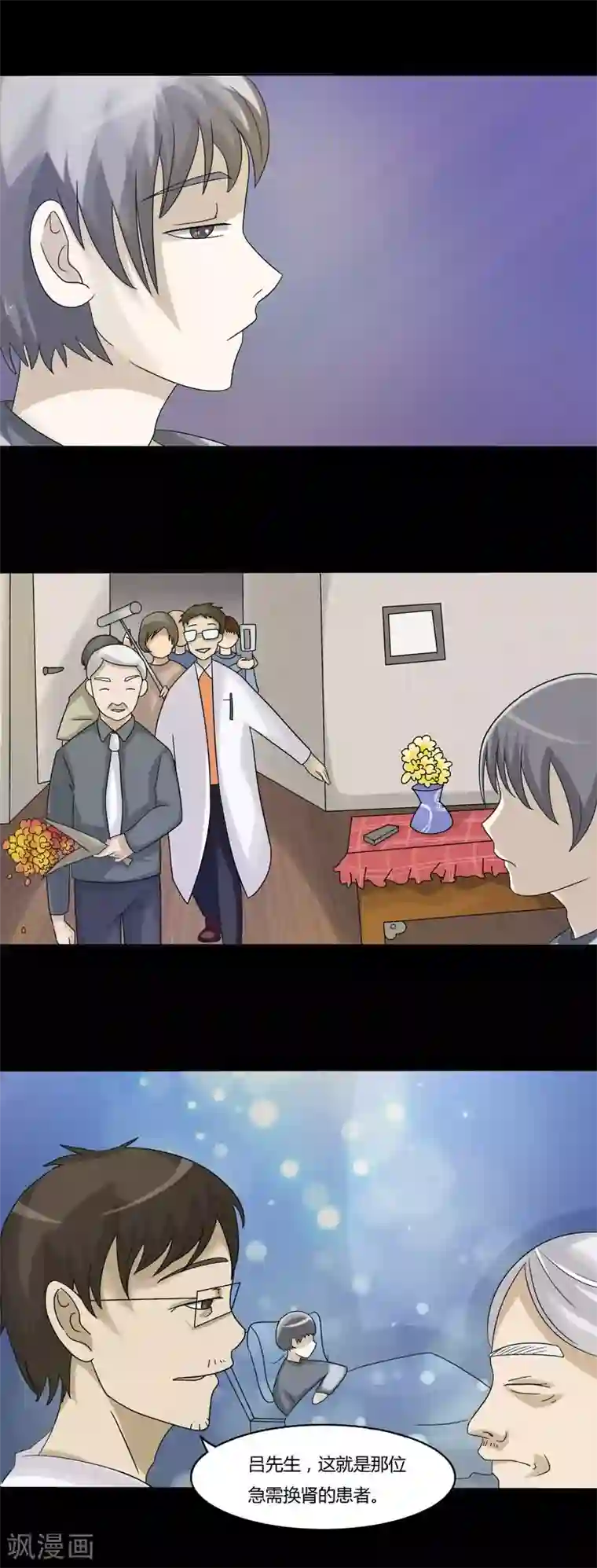 炼狱第15话 又一起案件