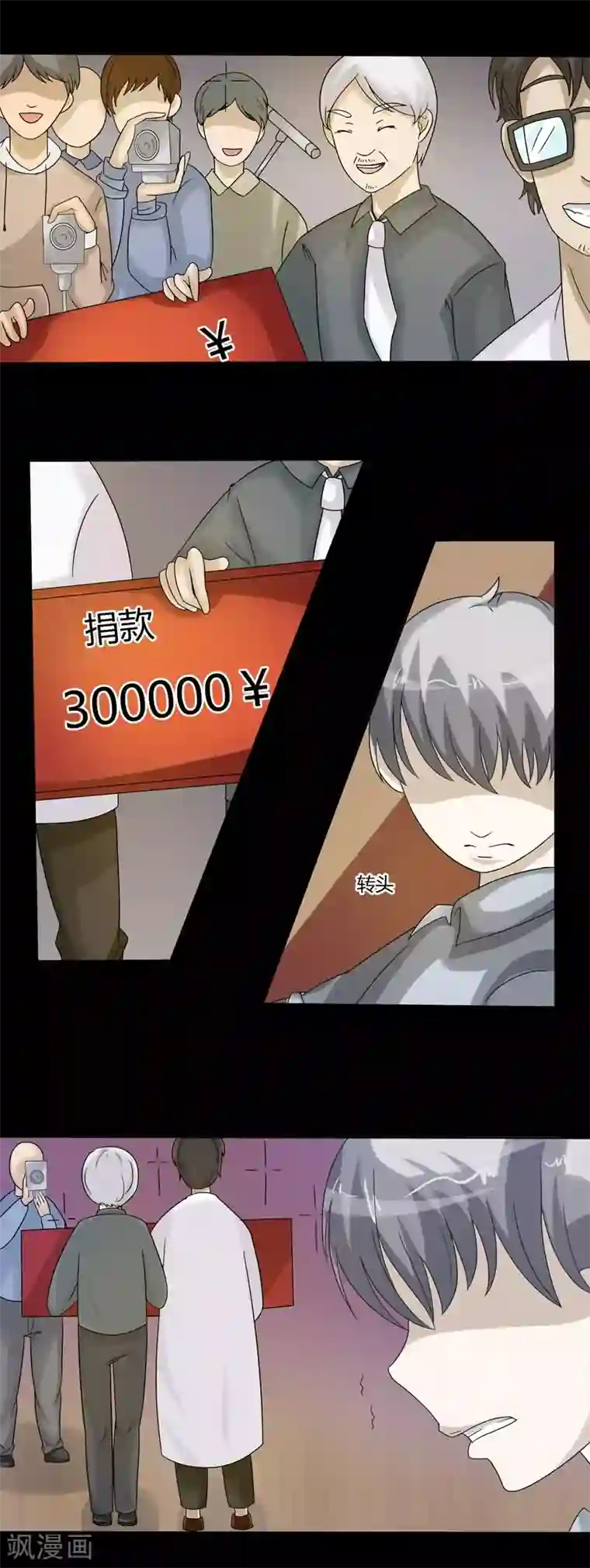 炼狱第15话 又一起案件