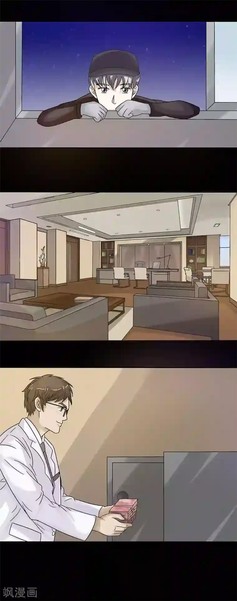 炼狱第15话 又一起案件