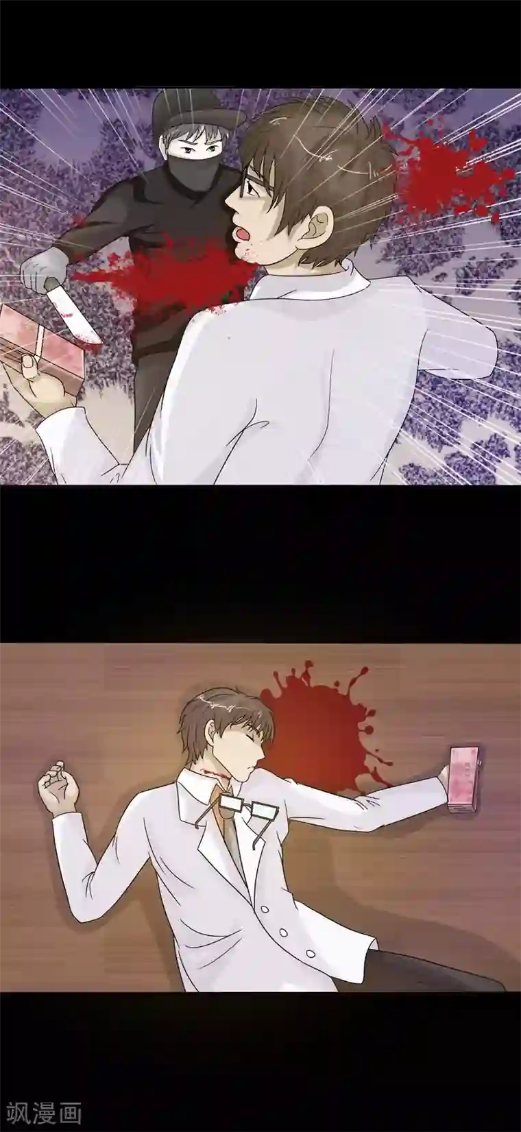 炼狱第15话 又一起案件