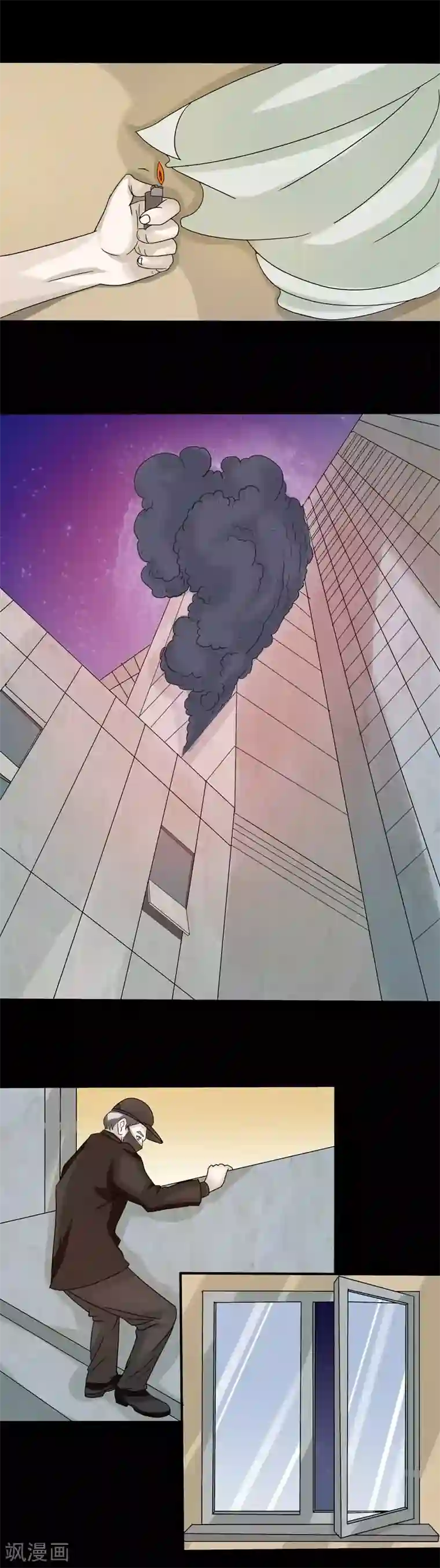 炼狱第15话 又一起案件