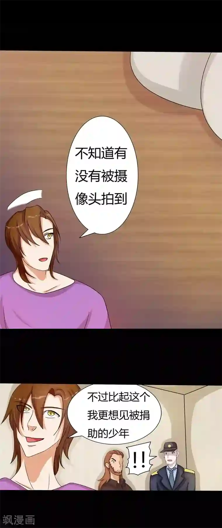 炼狱第16话 神秘的患者