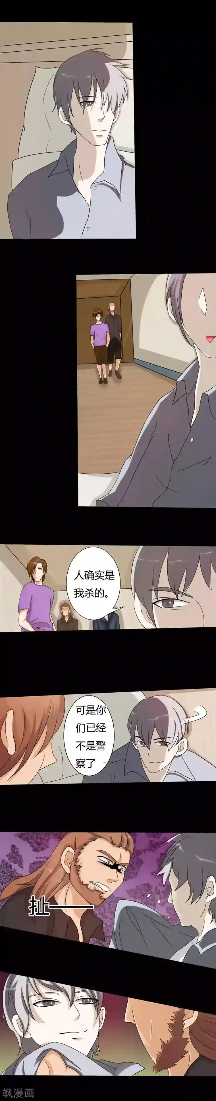 炼狱第16话 神秘的患者