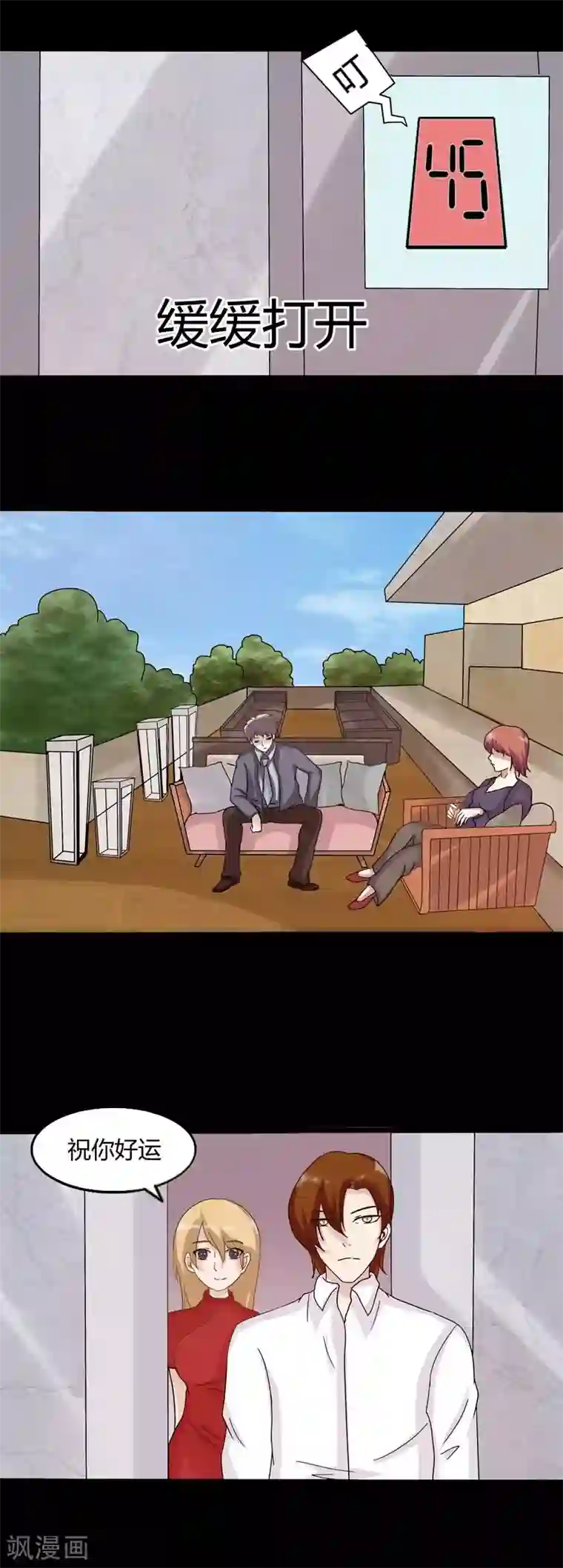 炼狱第17话 交锋1