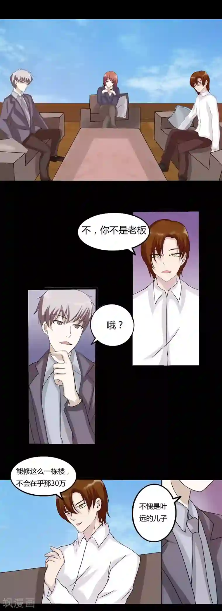 炼狱第17话 交锋1