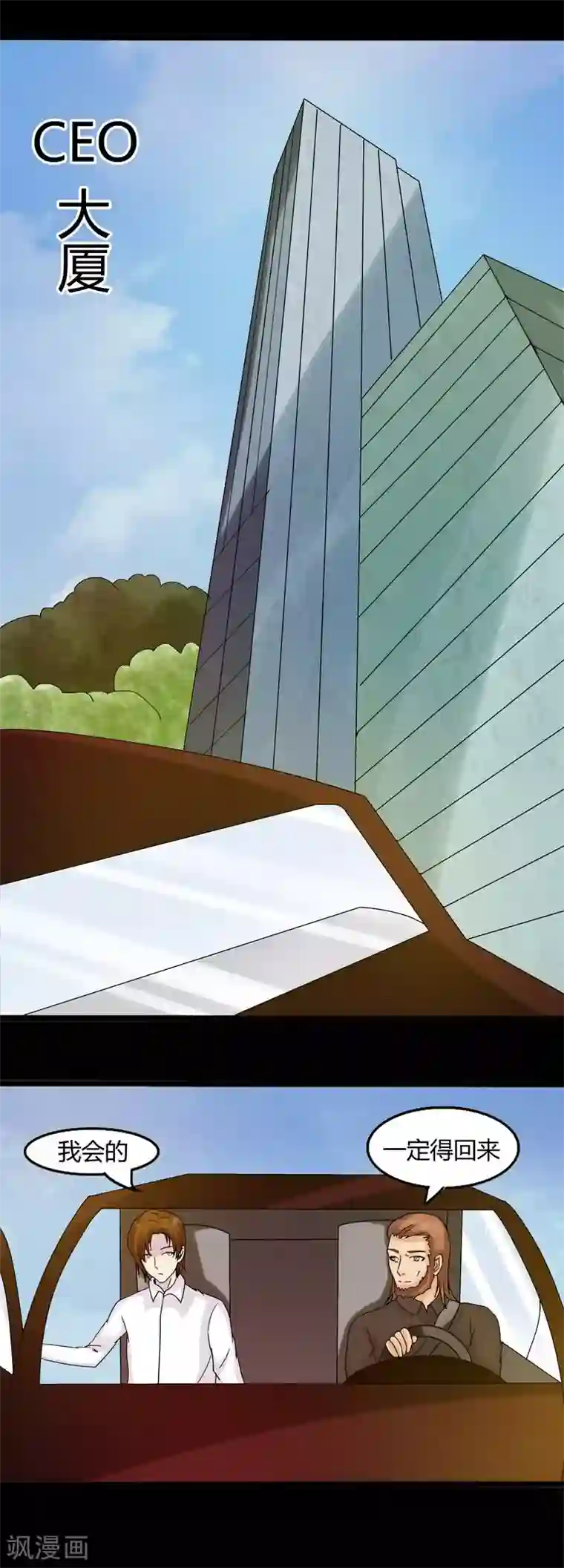 炼狱第17话 交锋1