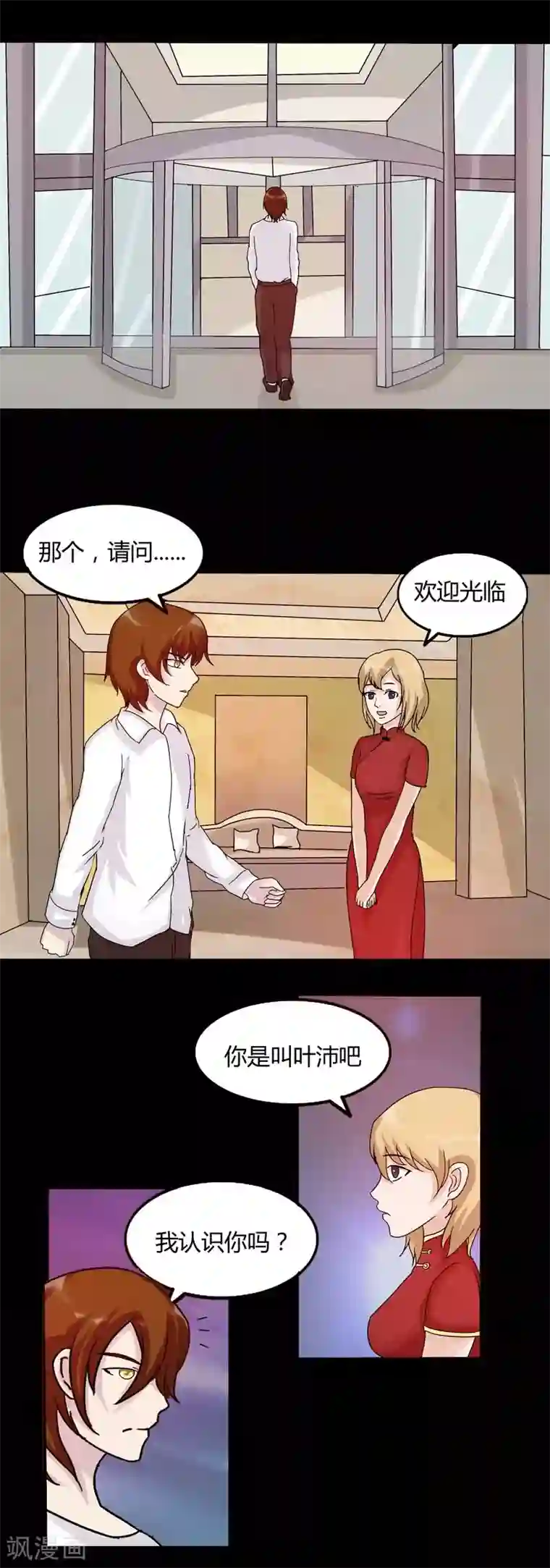 炼狱第17话 交锋1