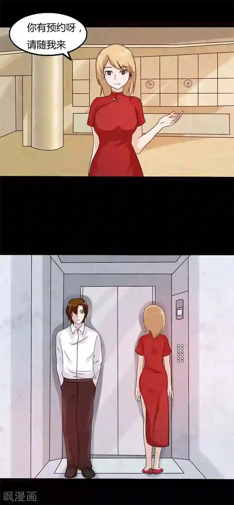 炼狱第17话 交锋1