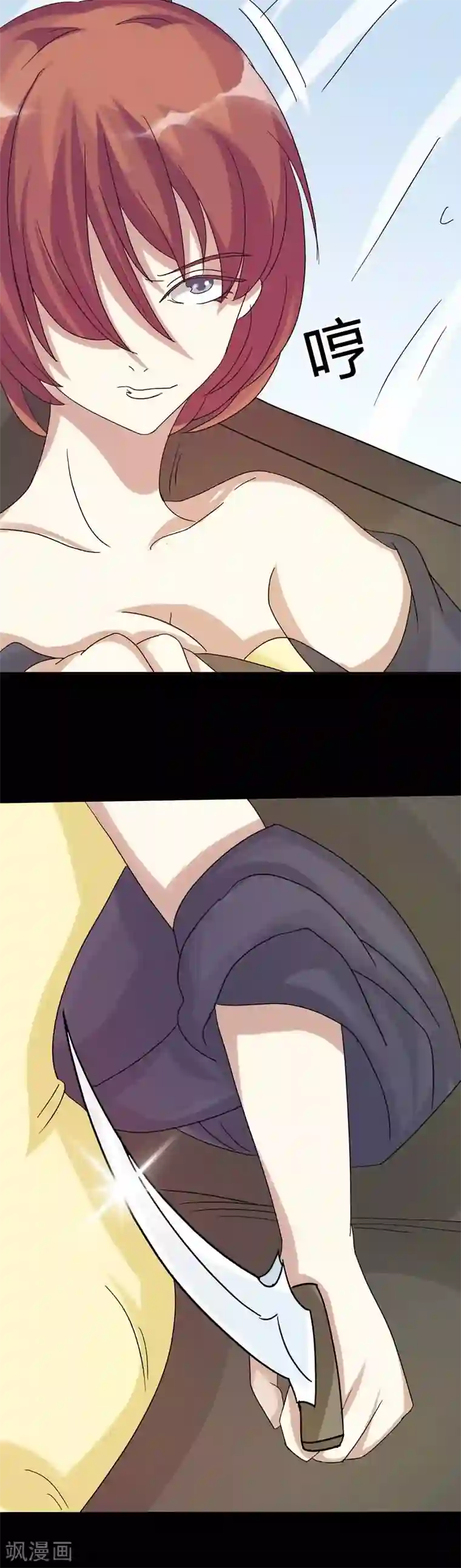 炼狱第18话 交锋2