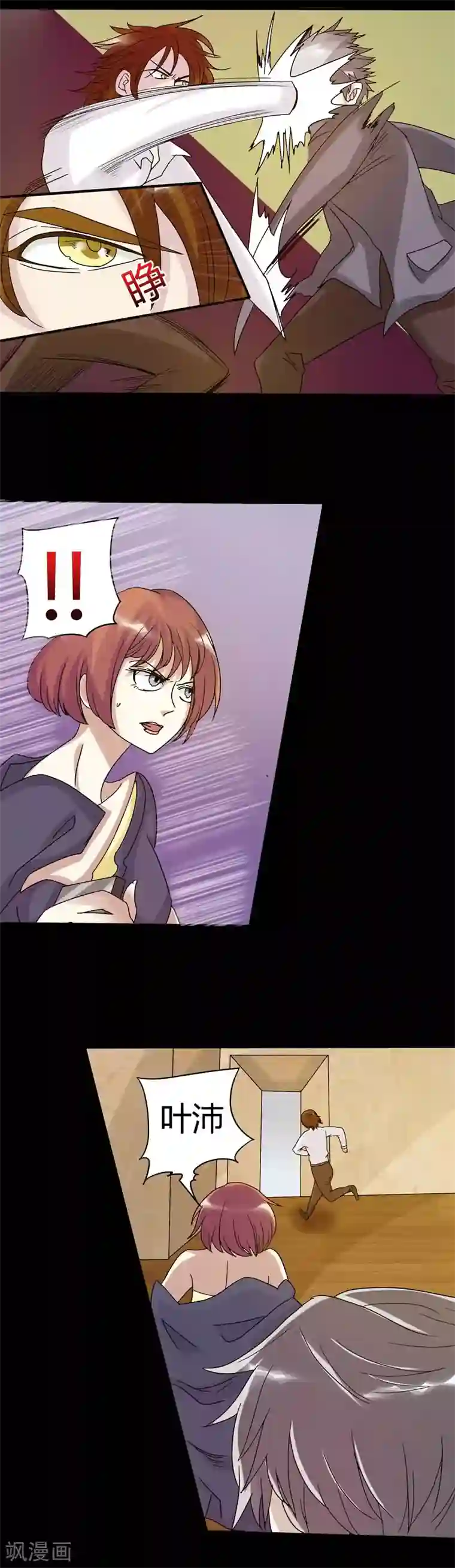 炼狱第18话 交锋2