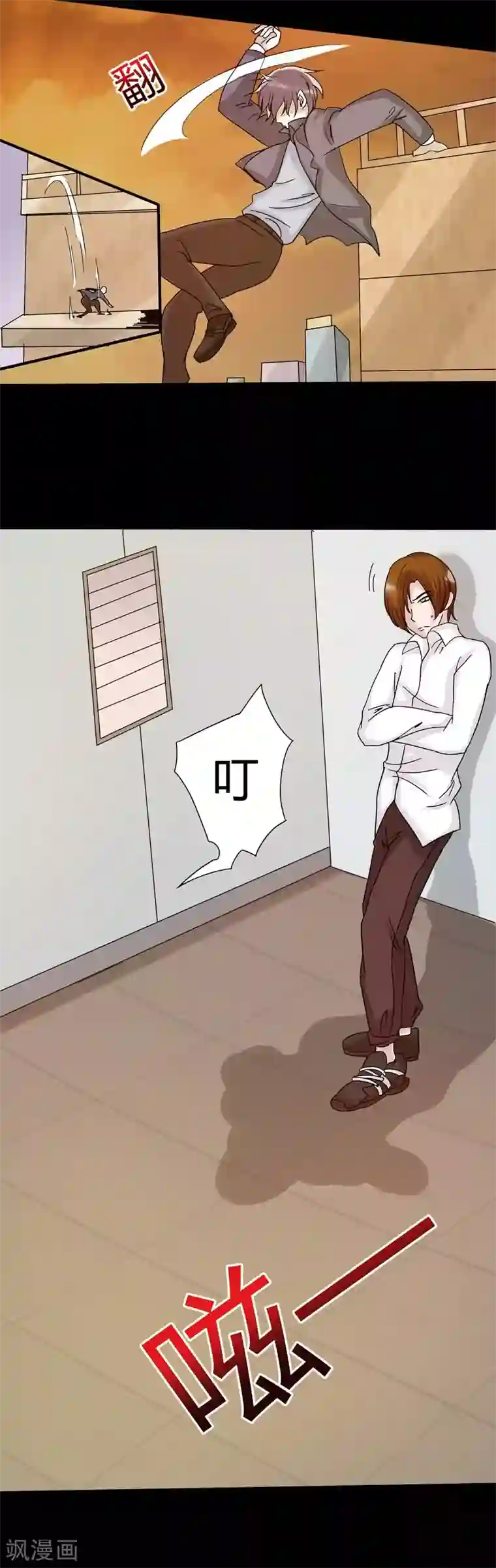 炼狱第18话 交锋2