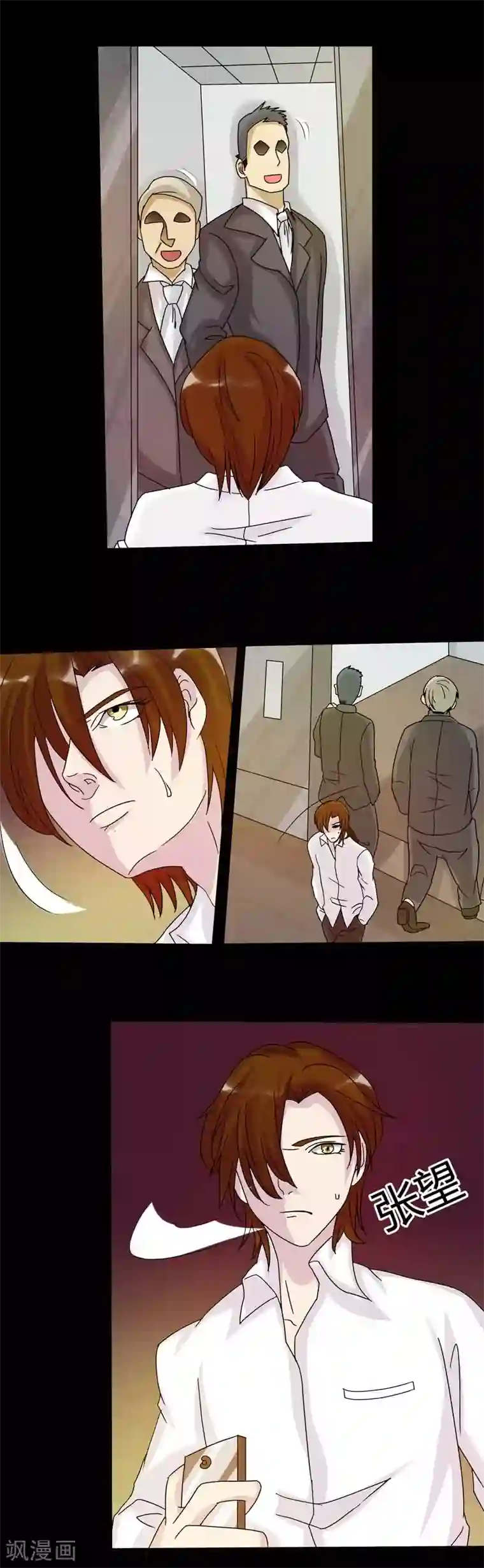 炼狱第18话 交锋2