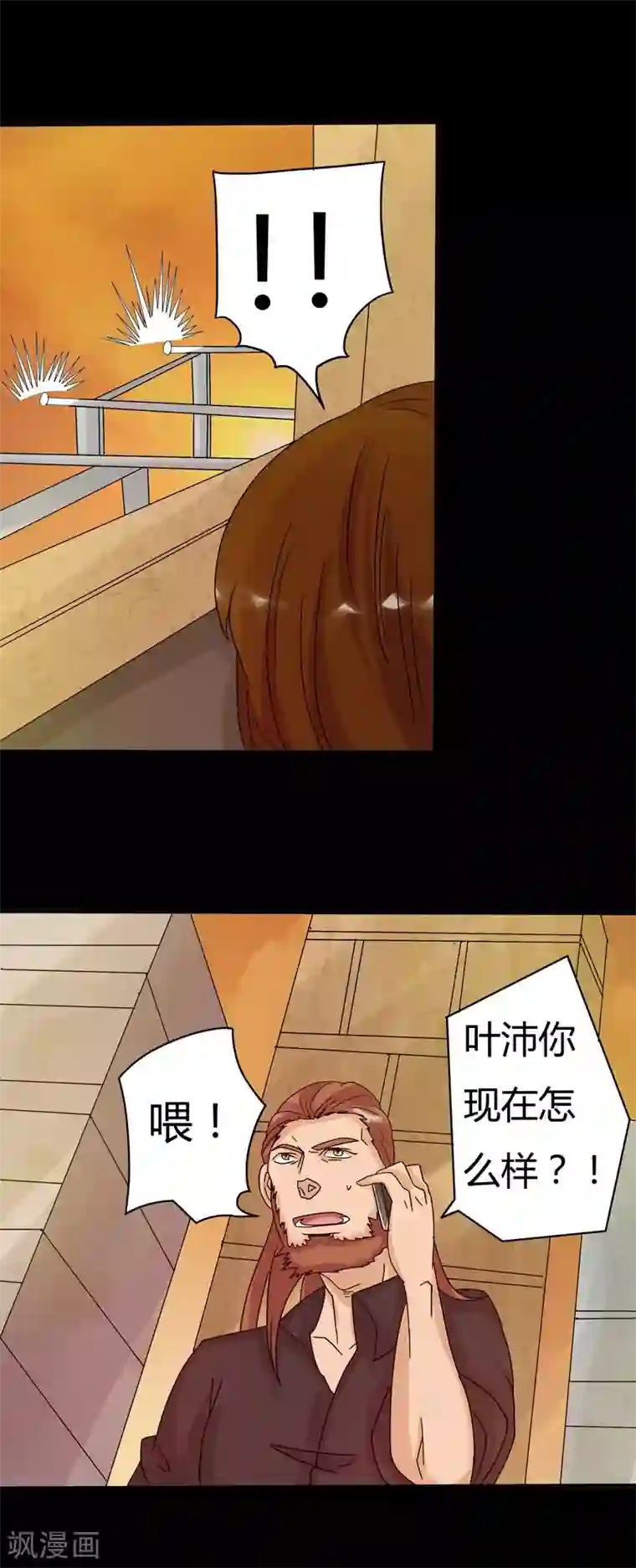 炼狱第18话 交锋2