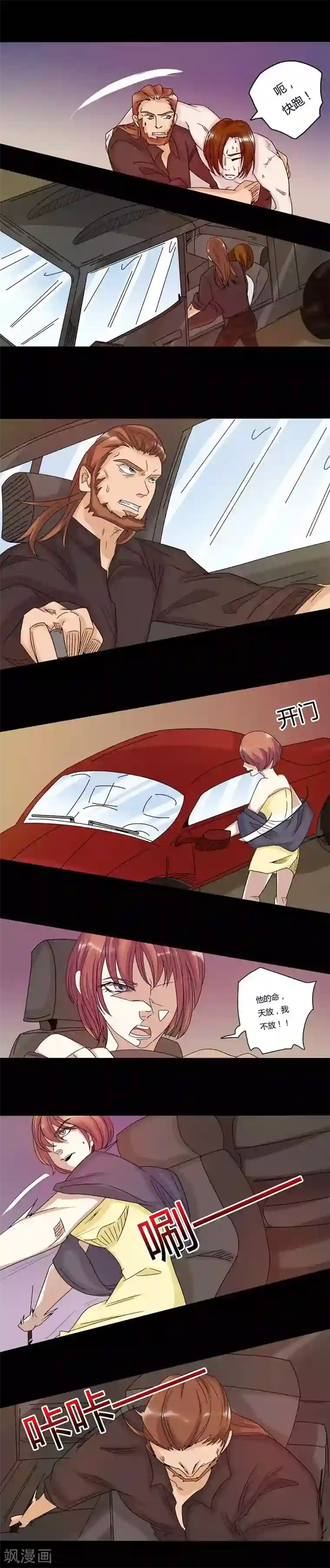 炼狱第18话 交锋2