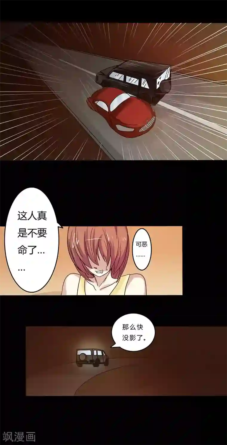 炼狱第19话 追逐