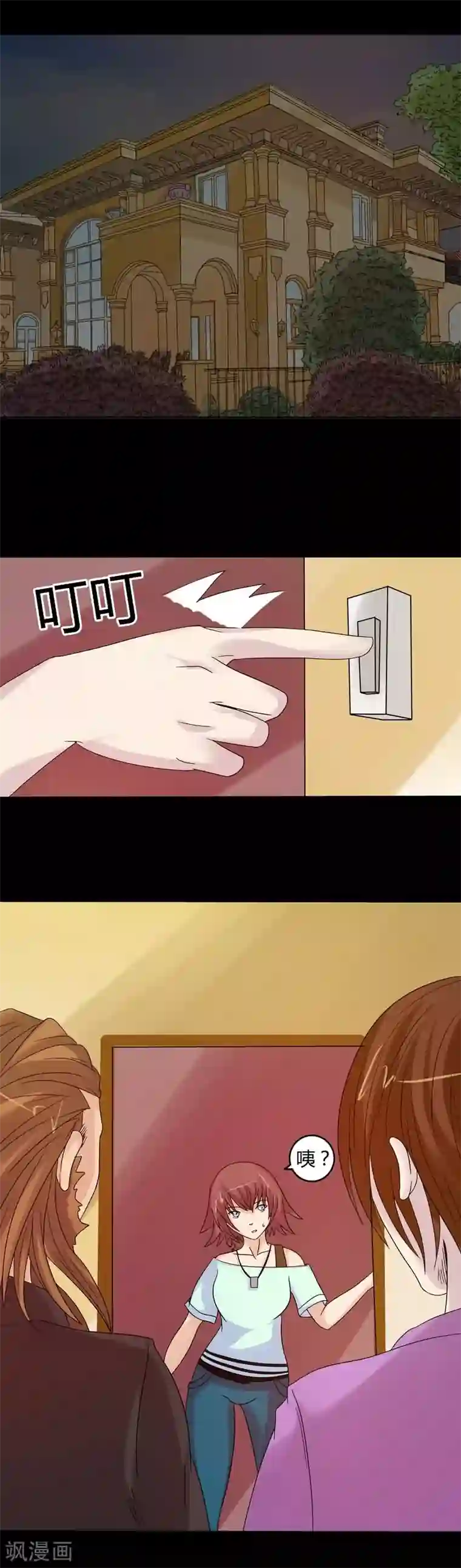 炼狱第19话 追逐