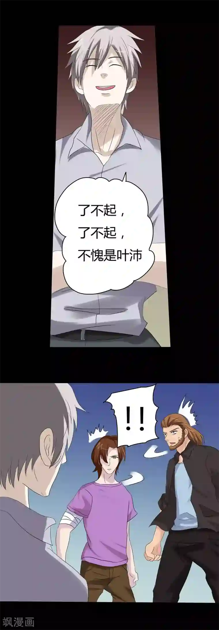 炼狱第20话 潜入事发现场