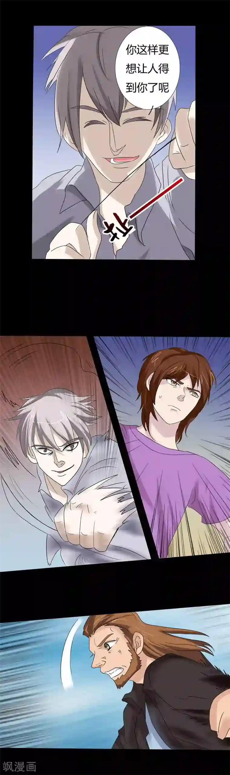 炼狱第20话 潜入事发现场