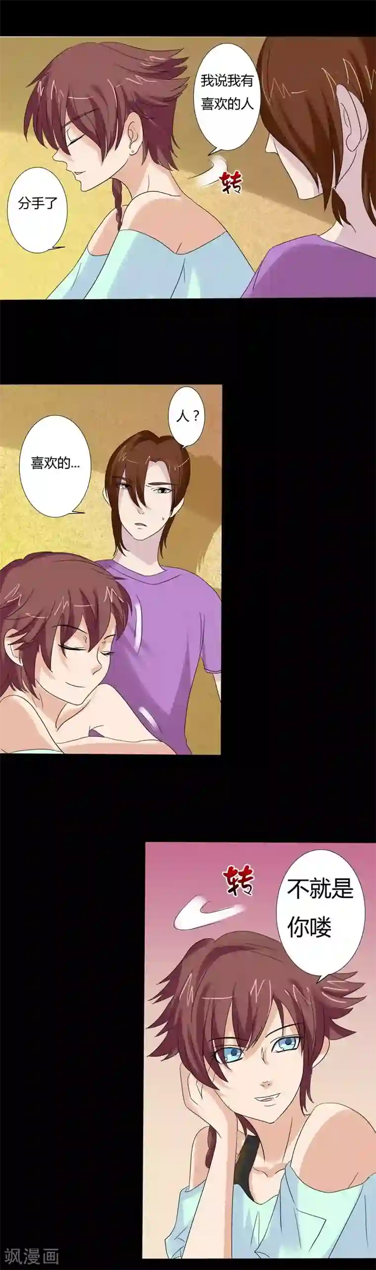 炼狱第20话 潜入事发现场