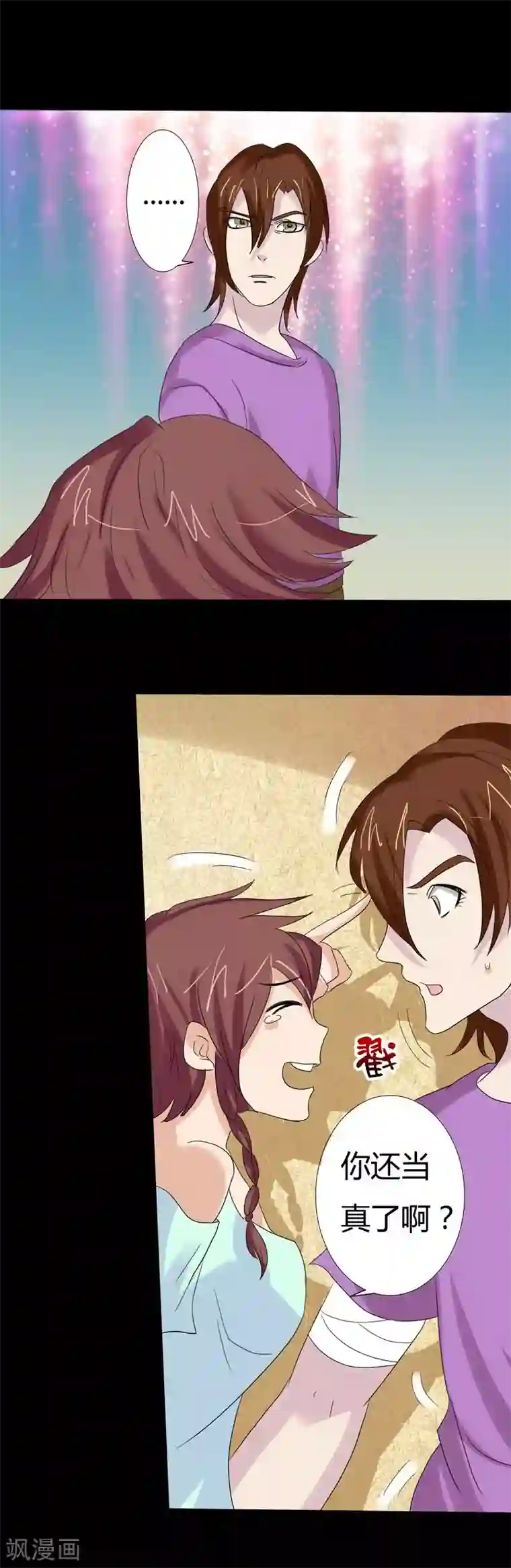 炼狱第20话 潜入事发现场