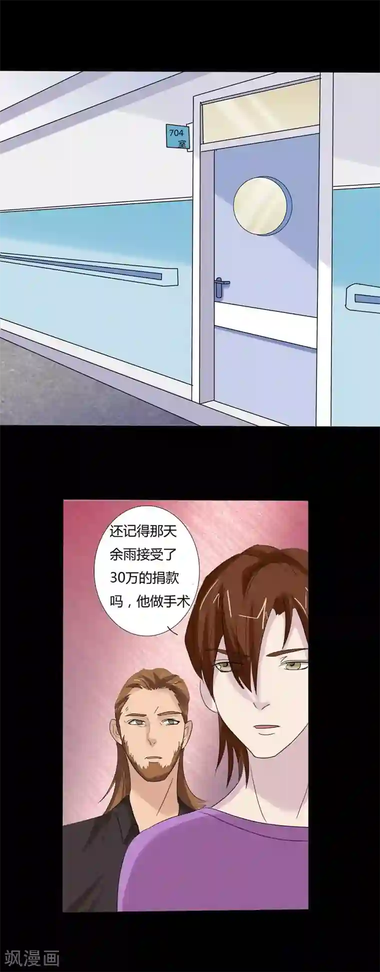 炼狱第20话 潜入事发现场