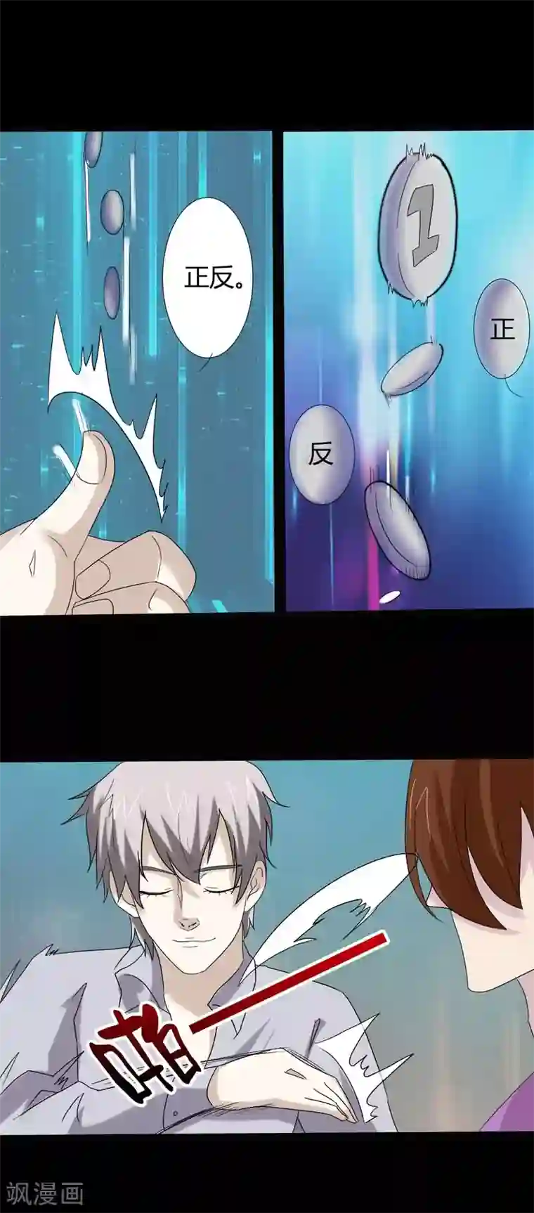 炼狱第21话 仪式