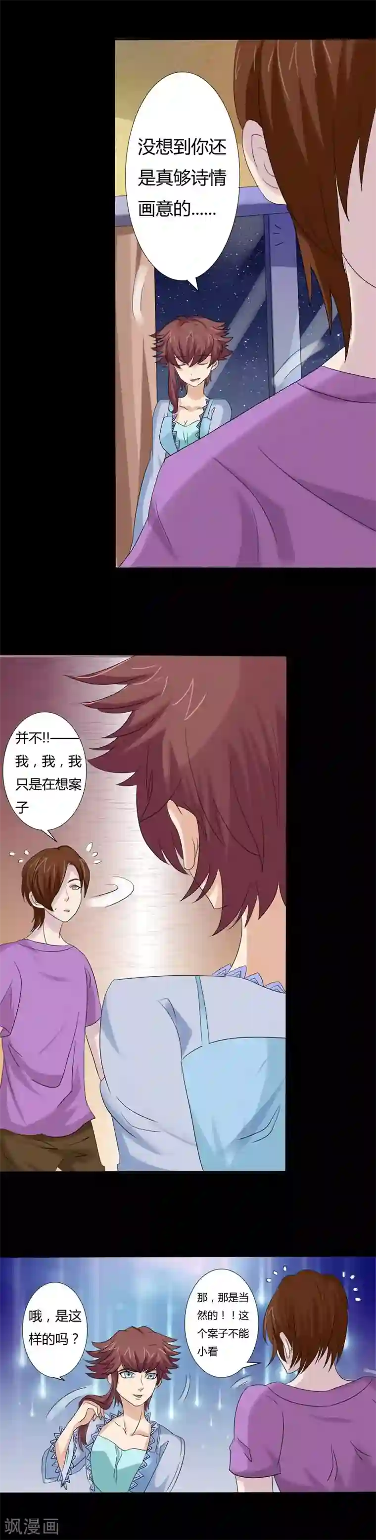 炼狱第22话 手札