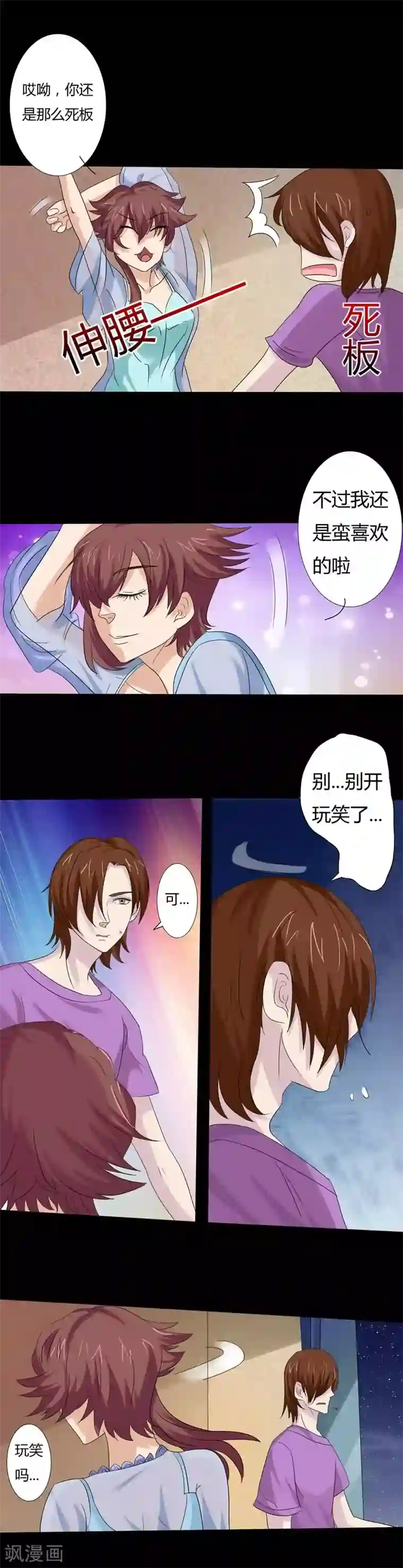 炼狱第22话 手札