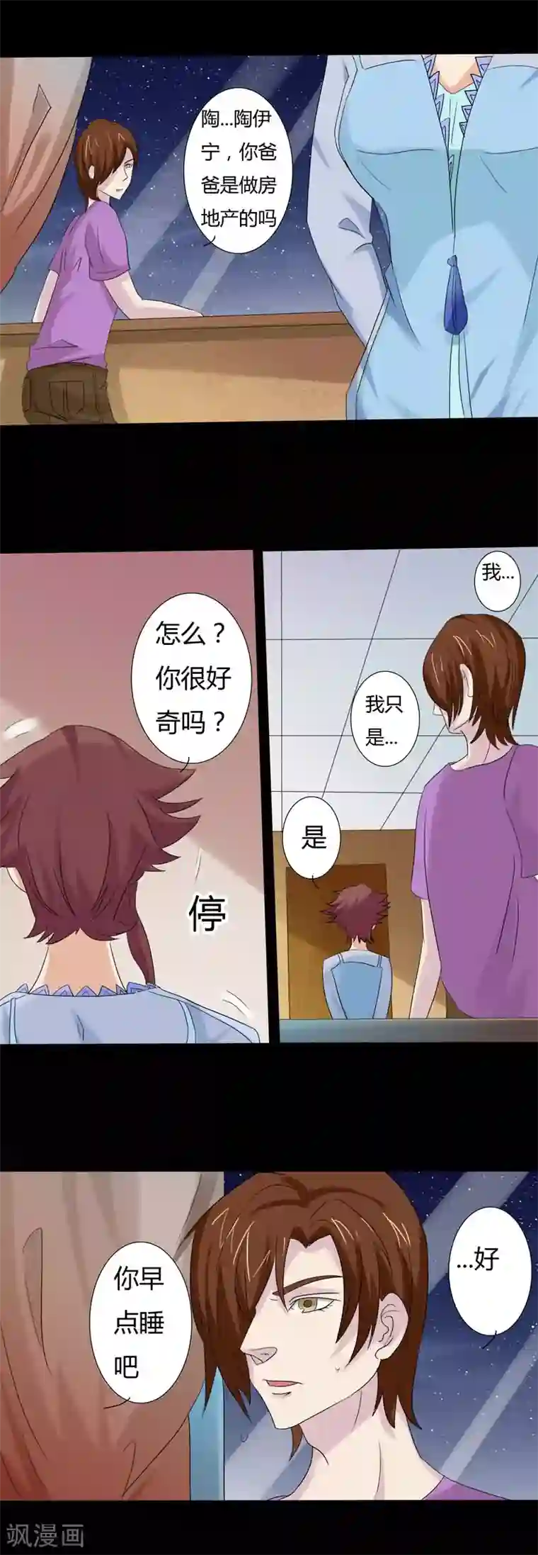 炼狱第22话 手札