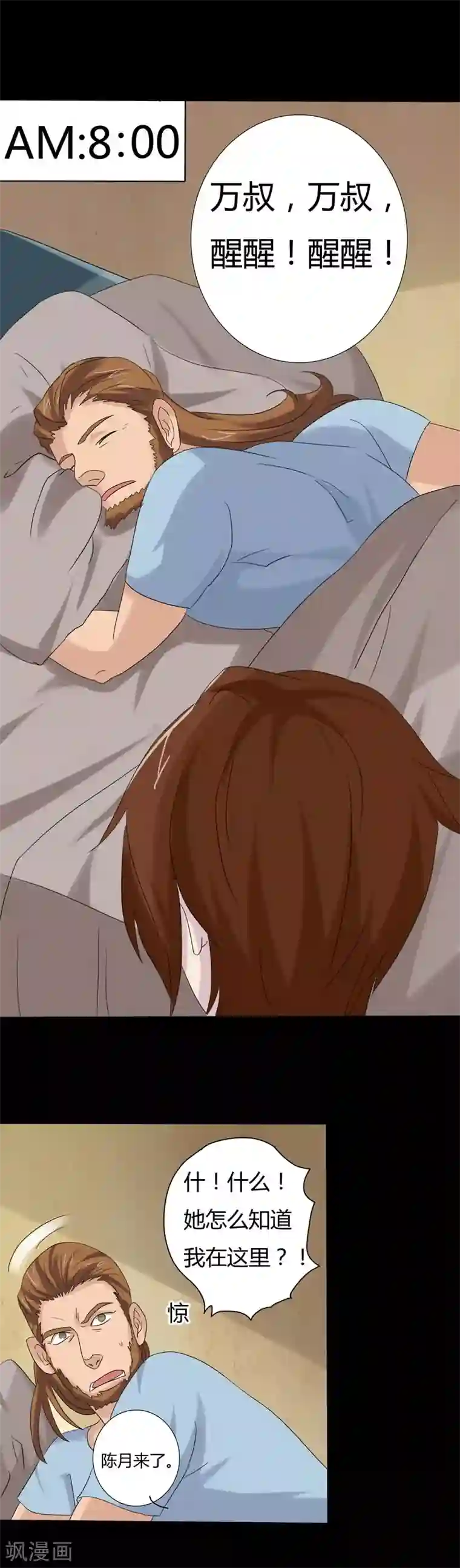 炼狱第22话 手札