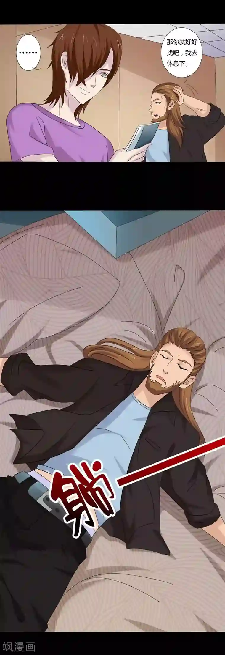 炼狱第22话 手札