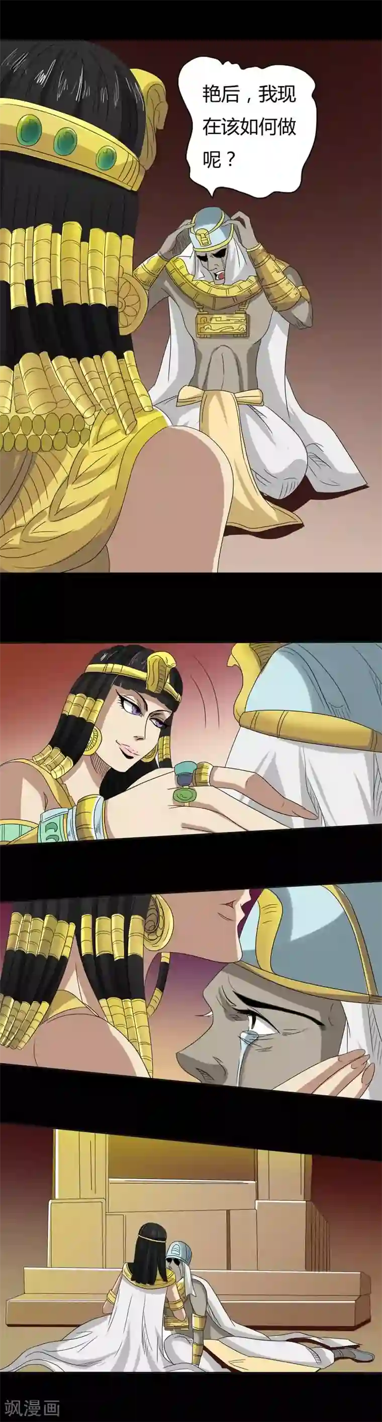 炼狱第24话 枫叶