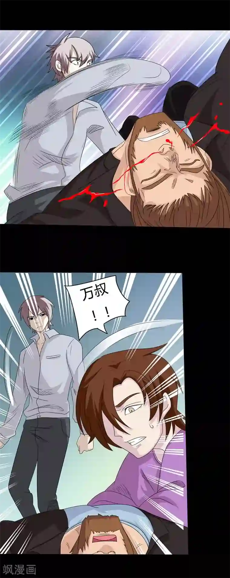 炼狱第24话 枫叶