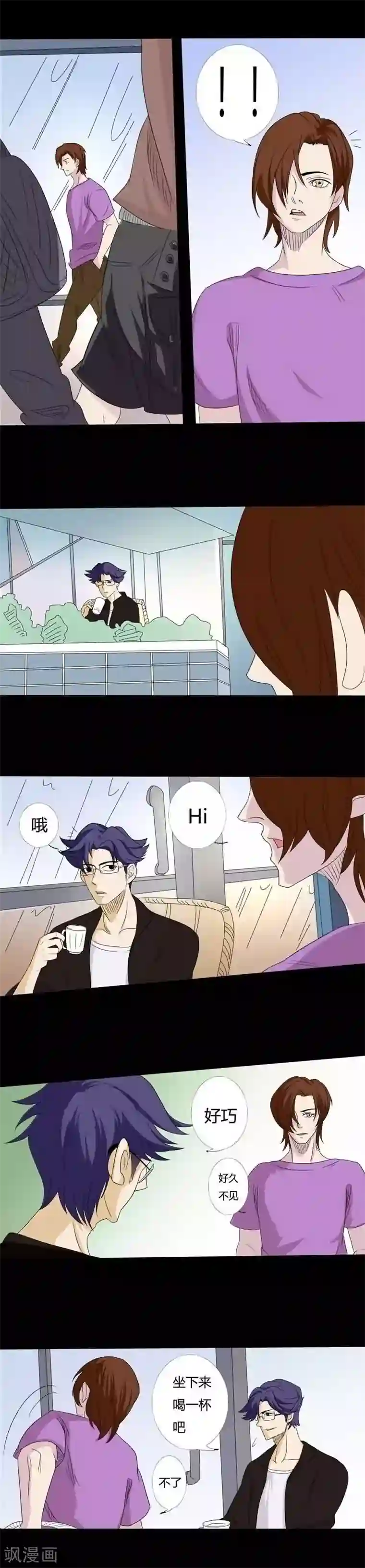 炼狱第25话 大战之前