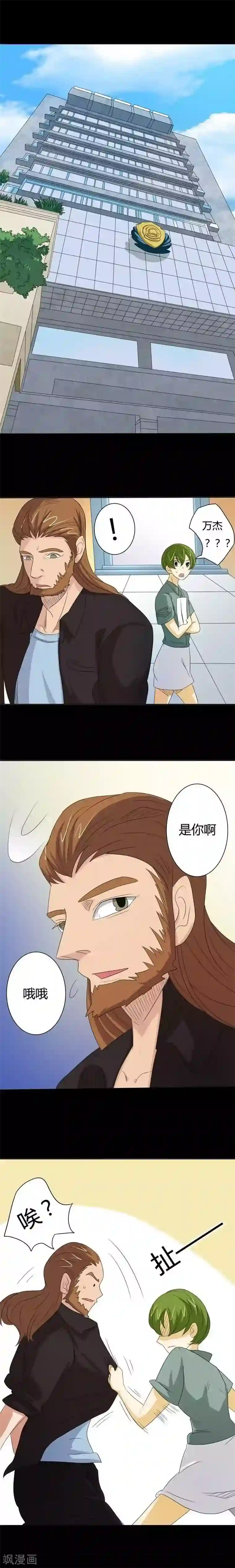 炼狱第25话 大战之前