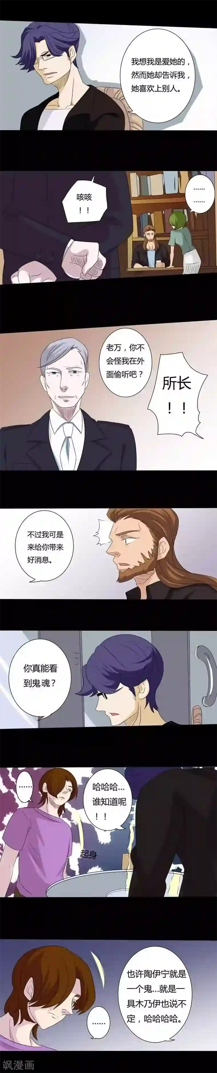 炼狱第25话 大战之前