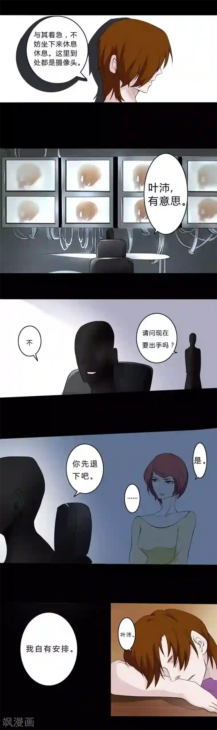 炼狱第26话 豪宅