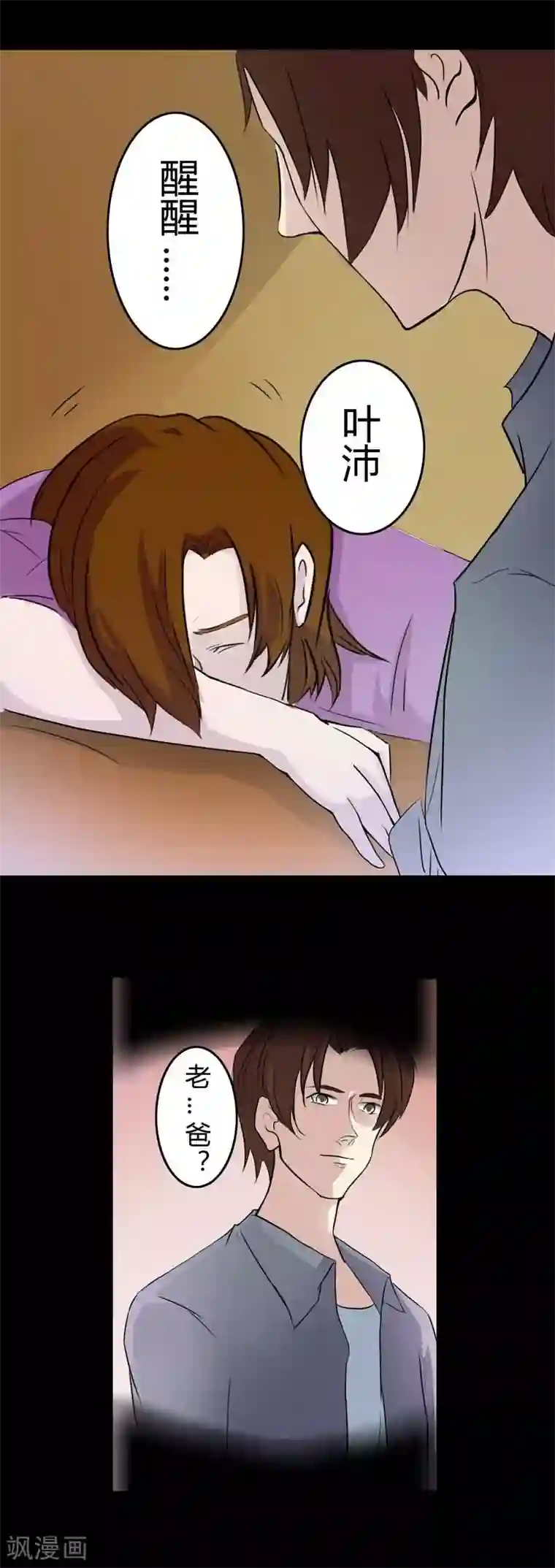 炼狱第26话 豪宅