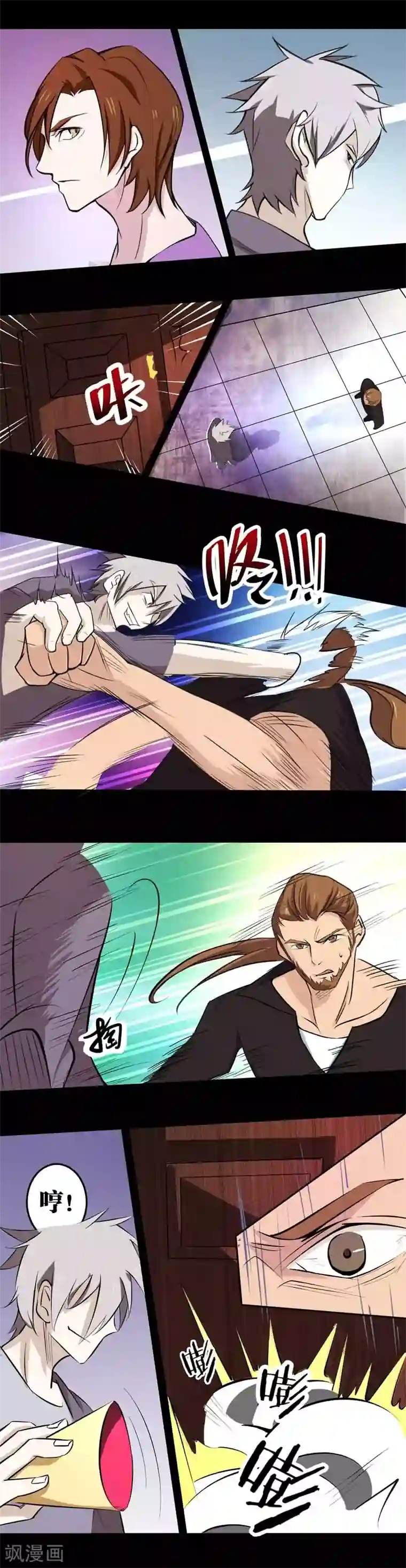 炼狱第27话 宿敌