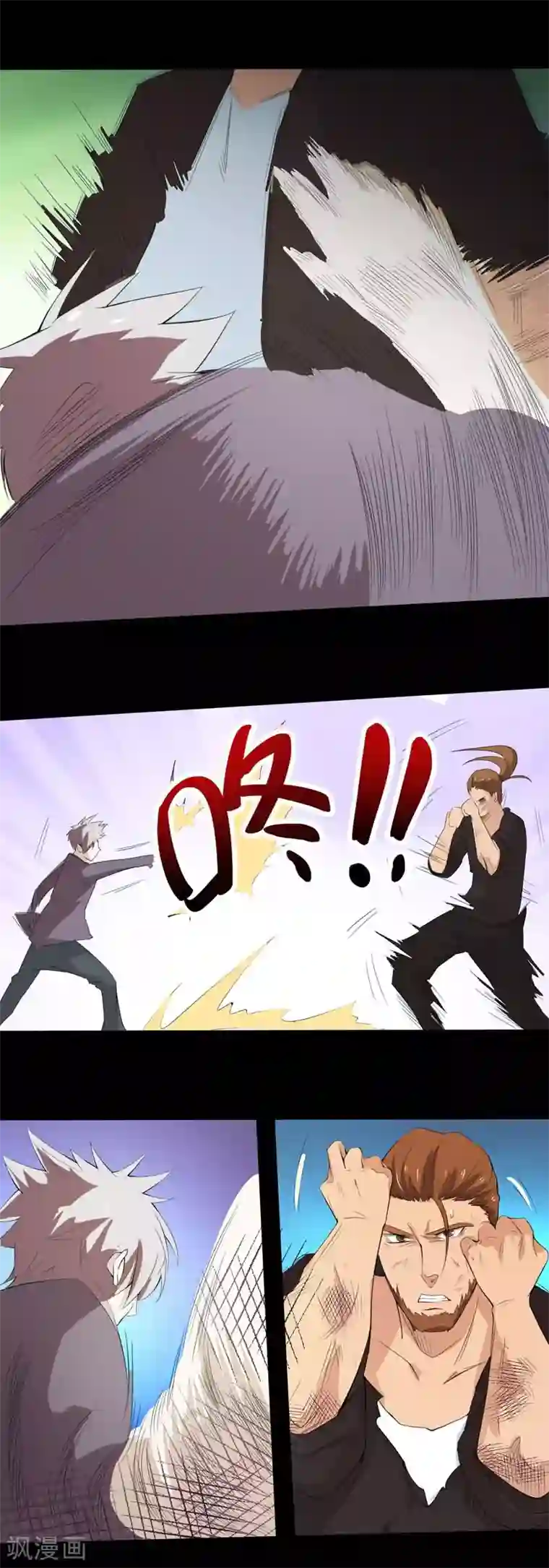 炼狱第28话 礼炮枪