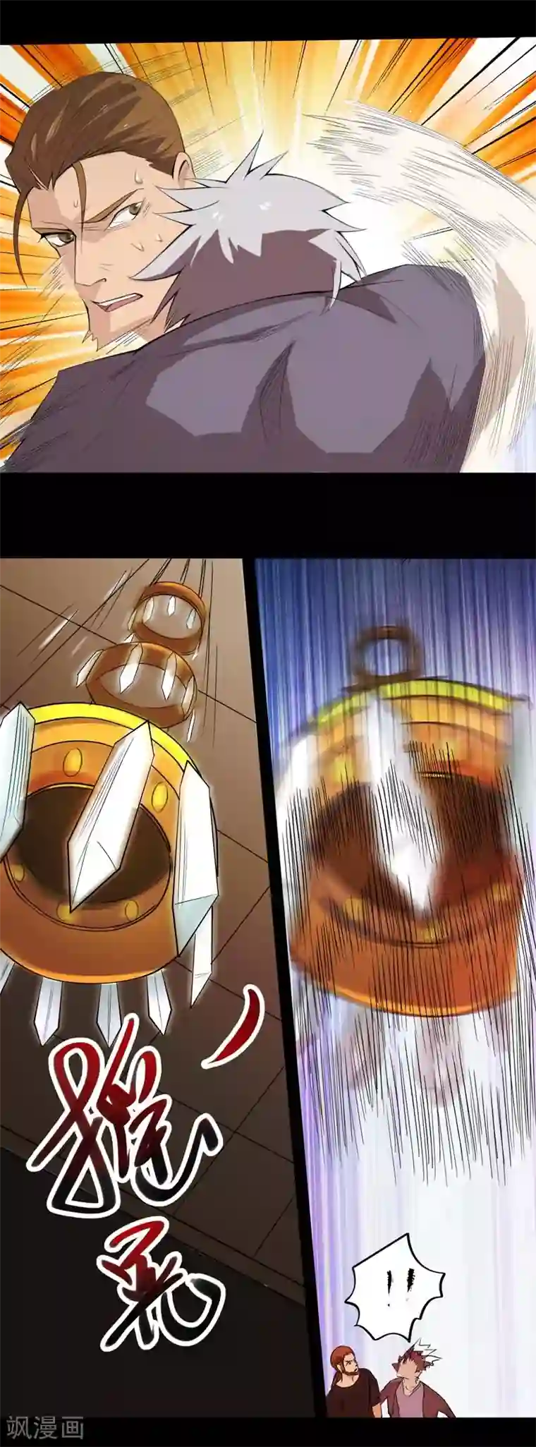 炼狱第28话 礼炮枪