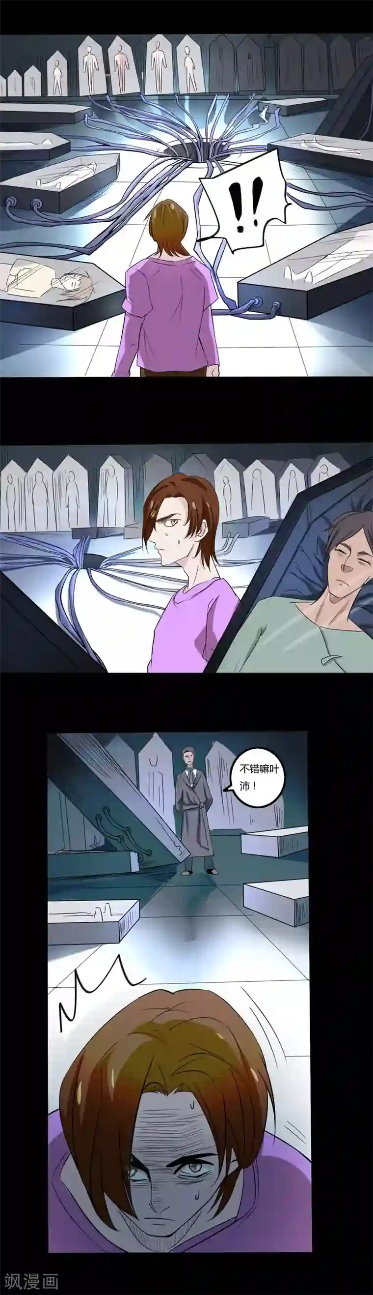 炼狱第29话 直捣黄龙