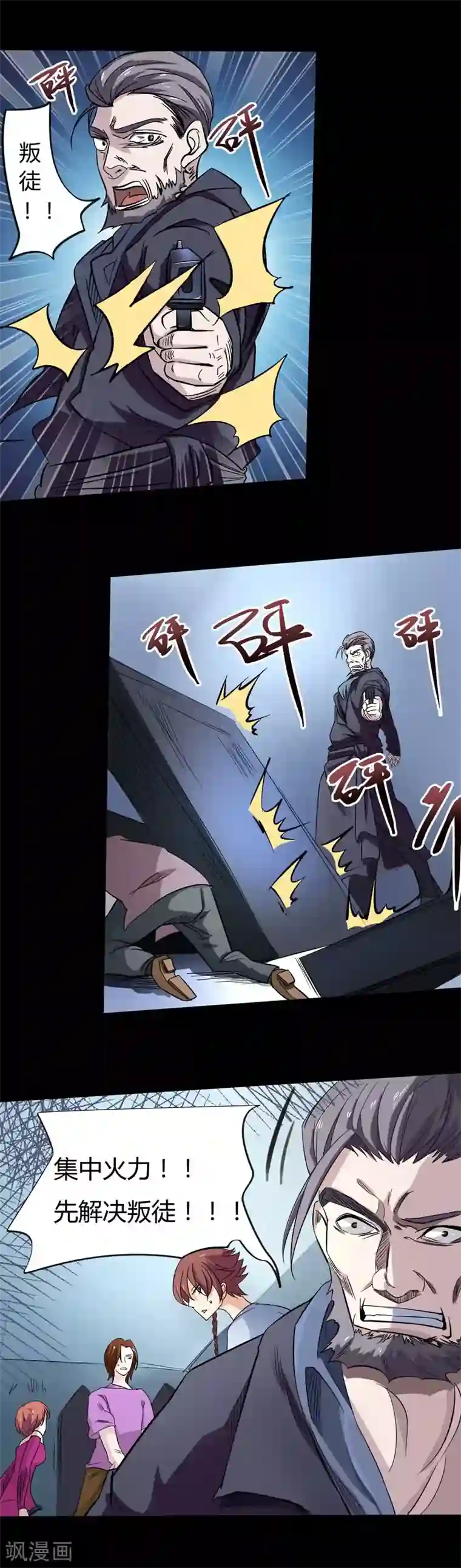 炼狱最终话 尾声