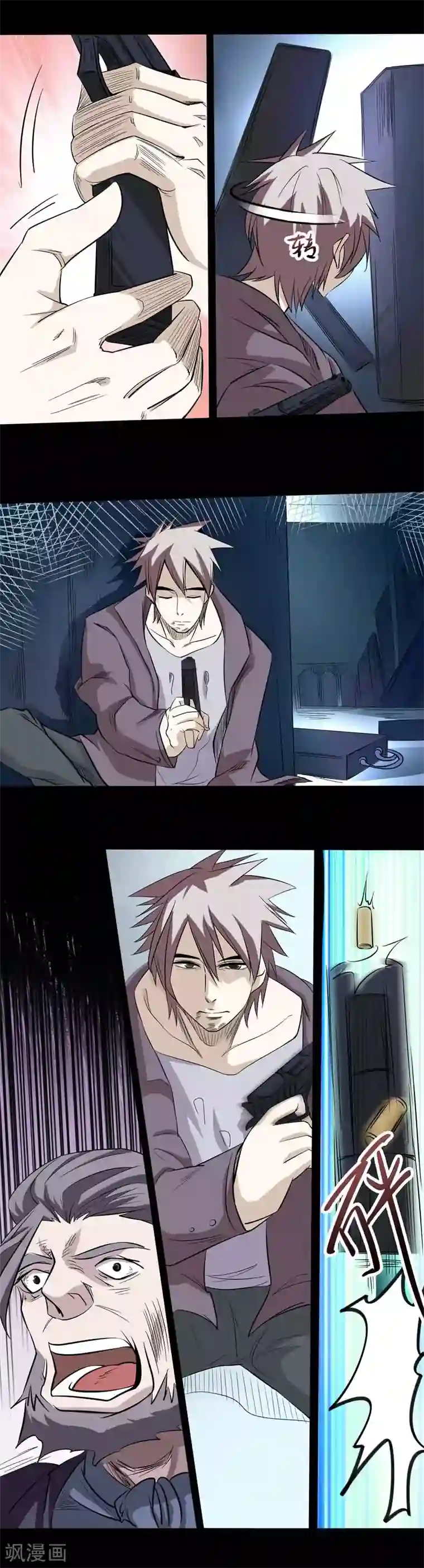 炼狱最终话 尾声