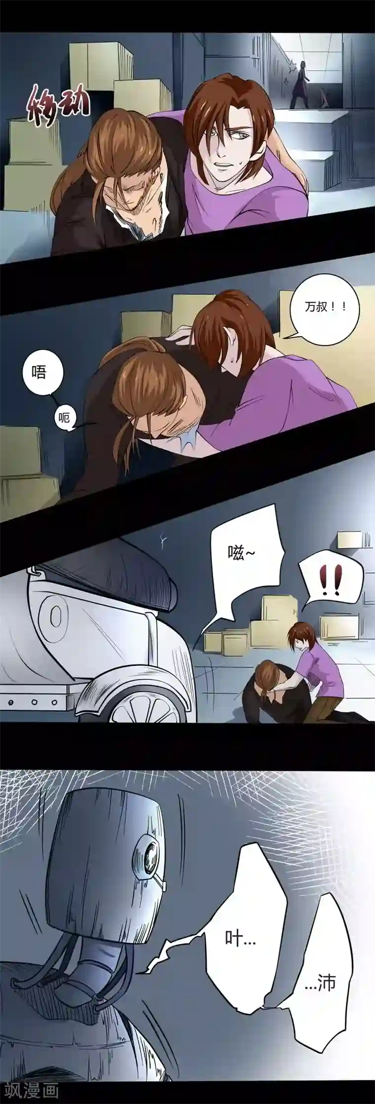 炼狱最终话 尾声